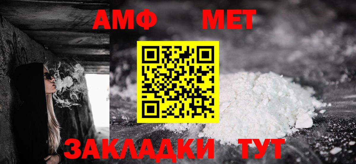 АМФЕТАМИН VHQ Обнинск