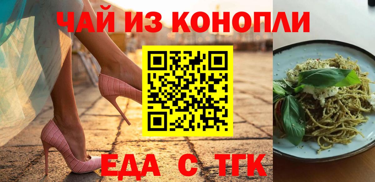 Обнинск  Cannafood конопля  Вход с VPN 