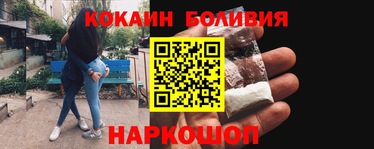 КОКАИН Columbia  цена   Обнинск  Вход с VPN  Кокаин Columbia 