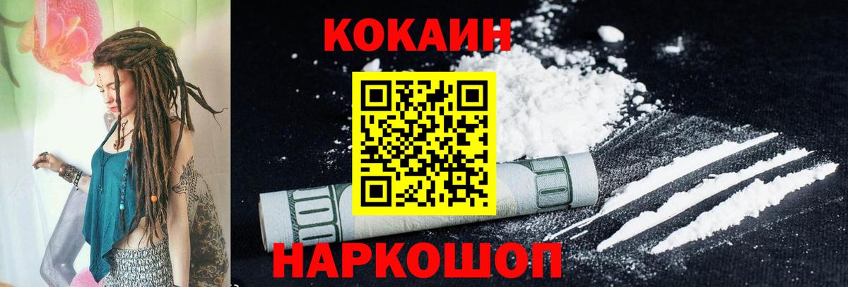 COCAIN FishScale Обнинск