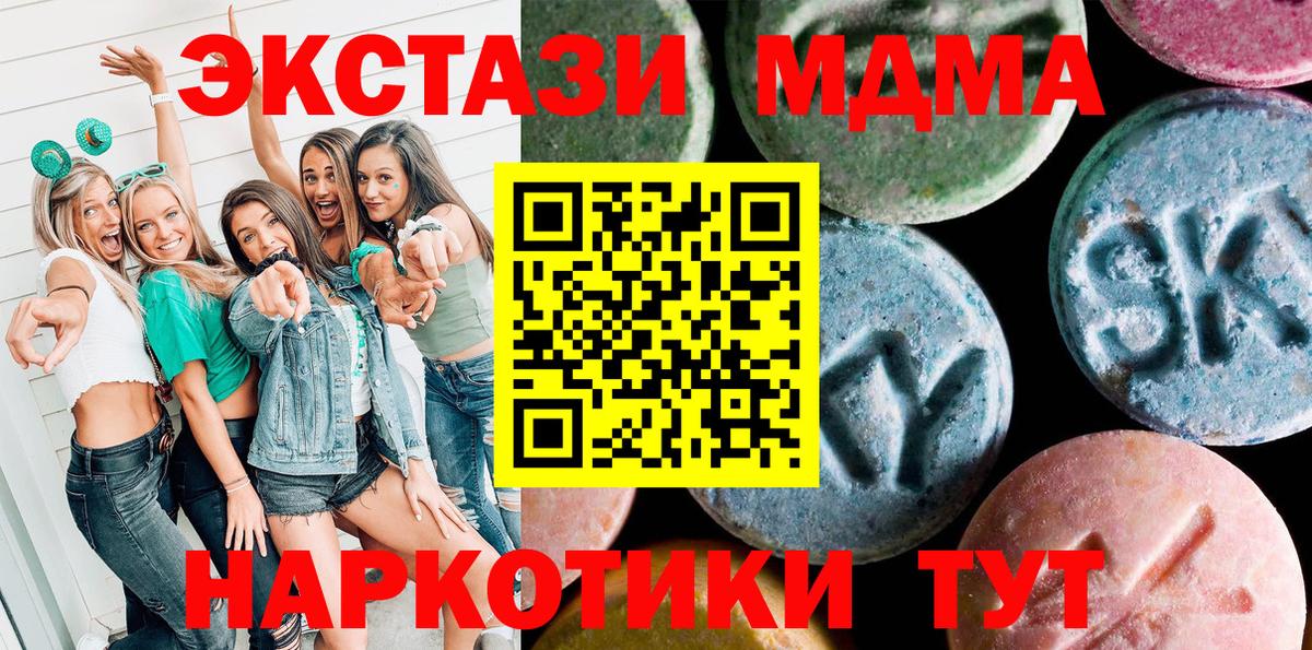 Обнинск  Ecstasy  Вход с VPN  ЭКСТАЗИ DUBAI 