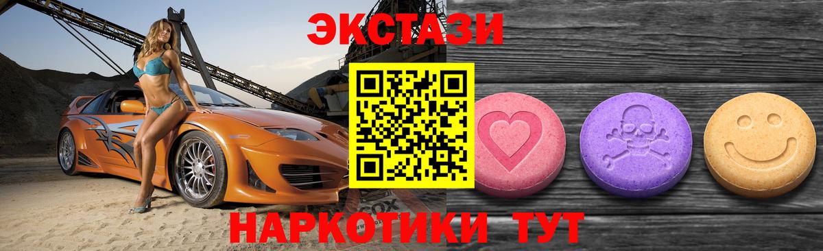 Экстази XTC Обнинск