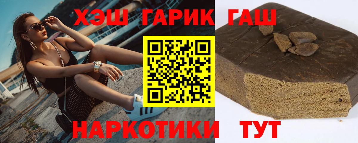 ГАШИШ гашик  Вход с VPN  ГАШ  Обнинск  ГАШ ice o lator 