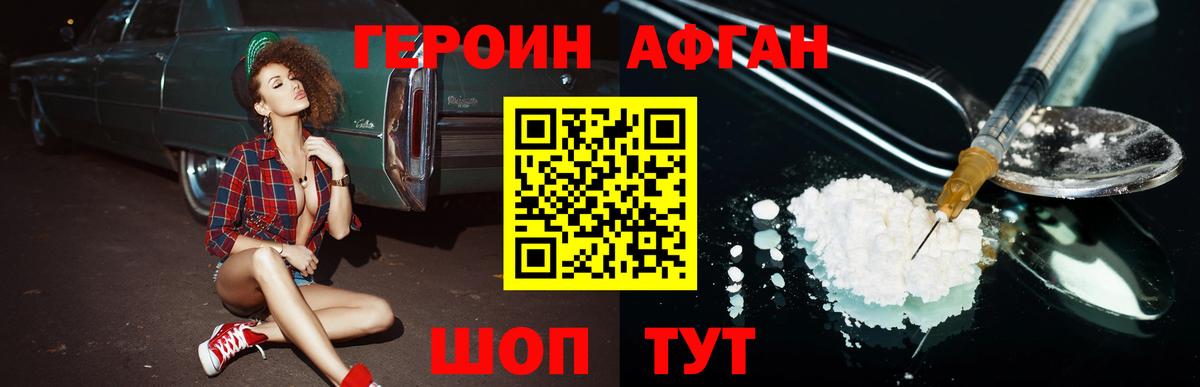 Героин Heroin  Вход с VPN  Обнинск 