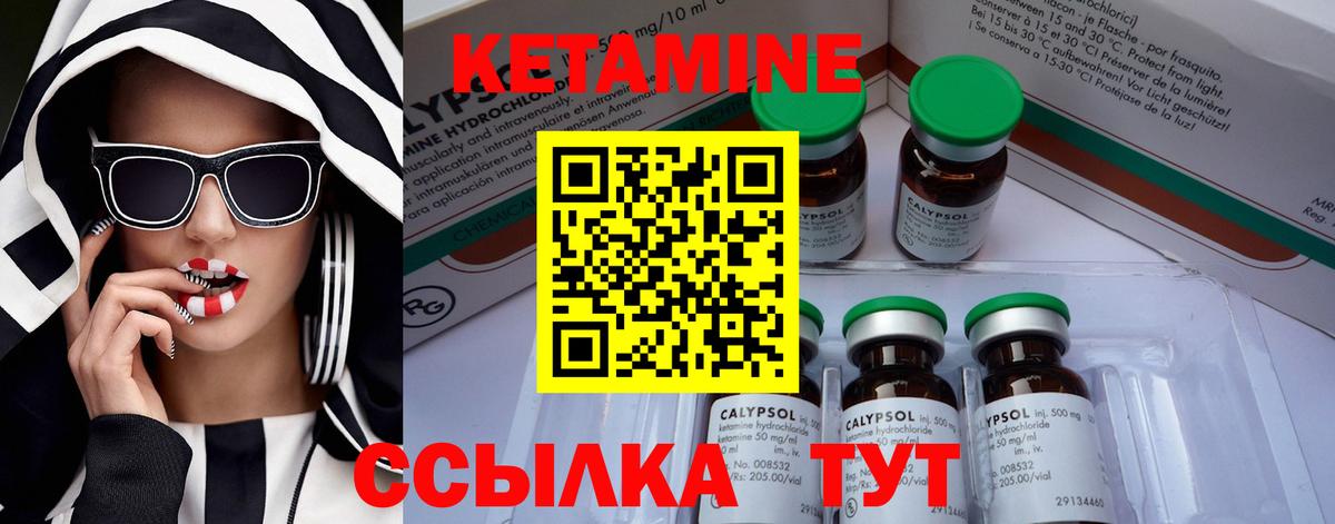 Обнинск  Кетамин ketamine  Вход с VPN 