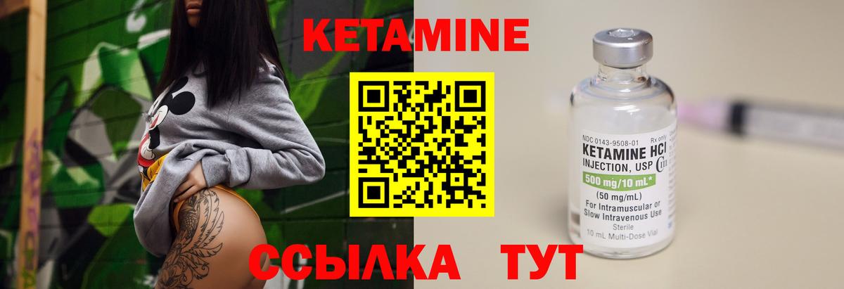 КЕТАМИН VHQ Обнинск