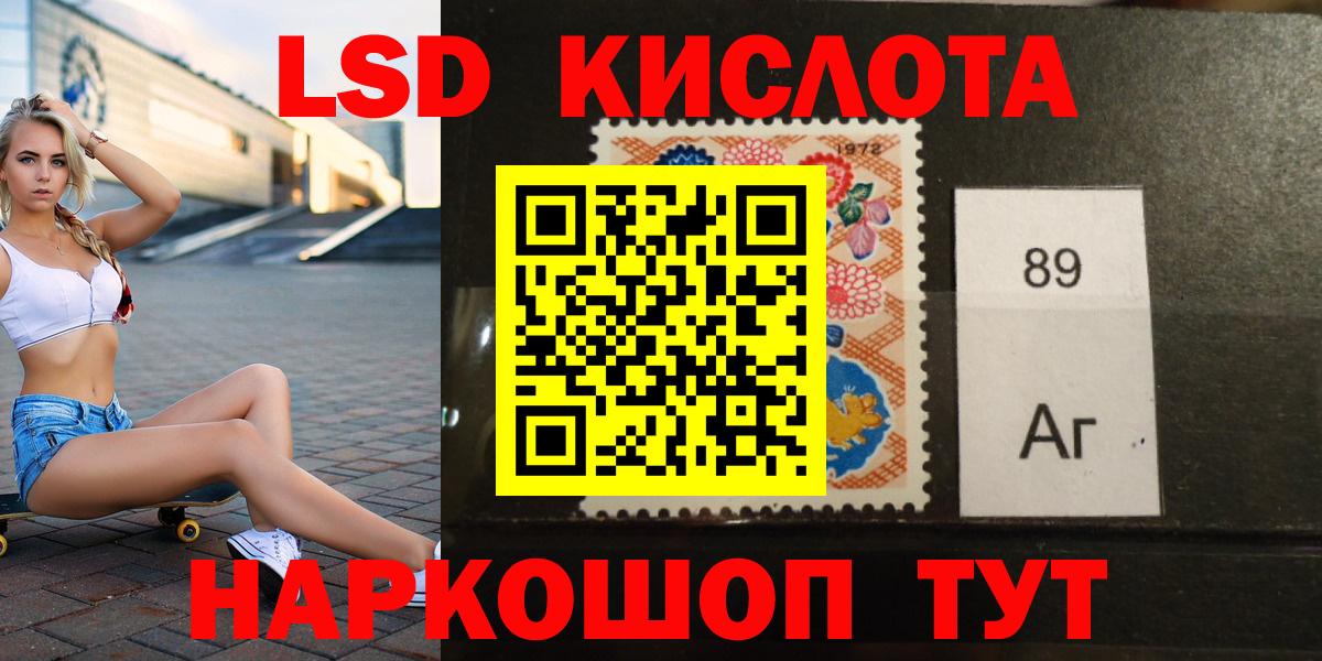 LSD-25 экстази кислота Обнинск