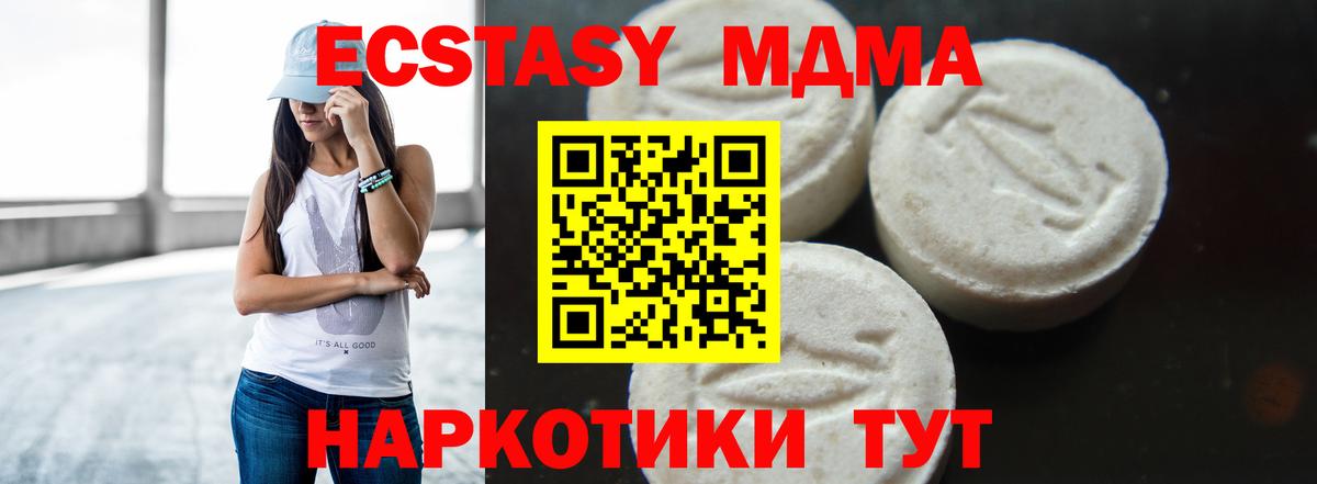 МДМА Molly Обнинск