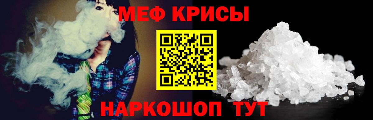 Мефедрон  Вход с VPN  Обнинск  Мефедрон мука  МЯУ-МЯУ  МЯУ-МЯУ кристаллы 