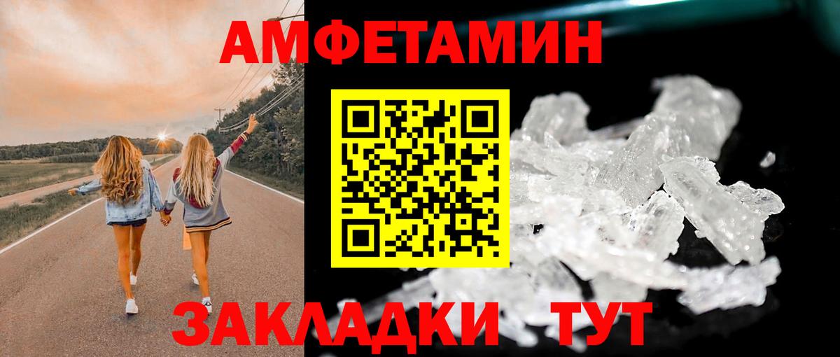 МЕТАМФЕТАМИН винт Обнинск