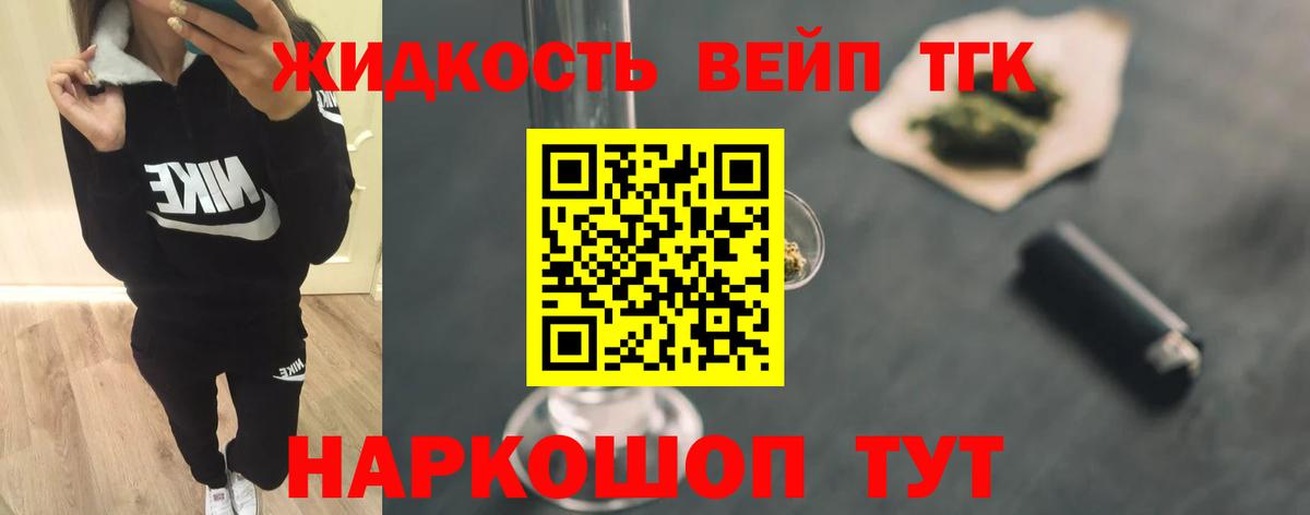 магазин продажи   Дистиллят ТГК концентрат  Дистиллят ТГК вейп  Вход с VPN  Обнинск 