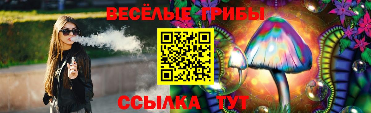 Галлюциногенные грибы Psilocybe  Псилоцибиновые грибы Psilocybine cubensis  Вход с VPN  Обнинск 