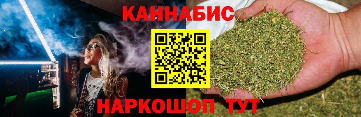 Шишки марихуана семена  Бошки Шишки LSD WEED  Вход с VPN  Обнинск 